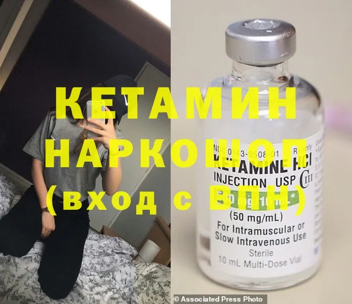 Кетамин ketamine  Железноводск 